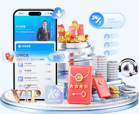开云app官方在线入口